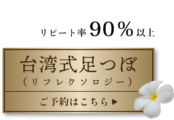 ご予約はこちら